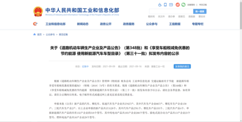 工信部第348批新車目錄發布 五款新轎車盤點，科技與設計并存